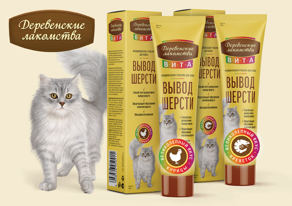 Функциональная паста «Вита. Вывод шерсти» со вкусом курицы или креветки обогащена витаминами и минералами.