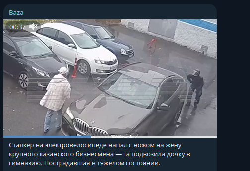   Фото: скриншот Telegram/Baza