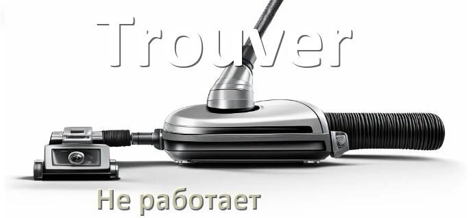
Как мыть фильтр пылесоса Trouver и почистить его
