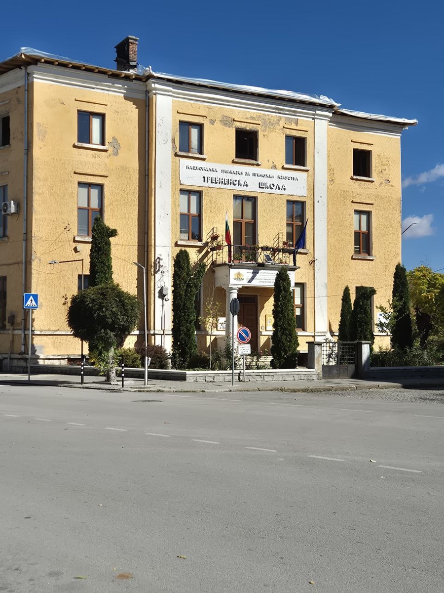 Гуляем рядом с вокзалом. Местная "Национална гимназия по приложни изкуства "Тревненска школа".