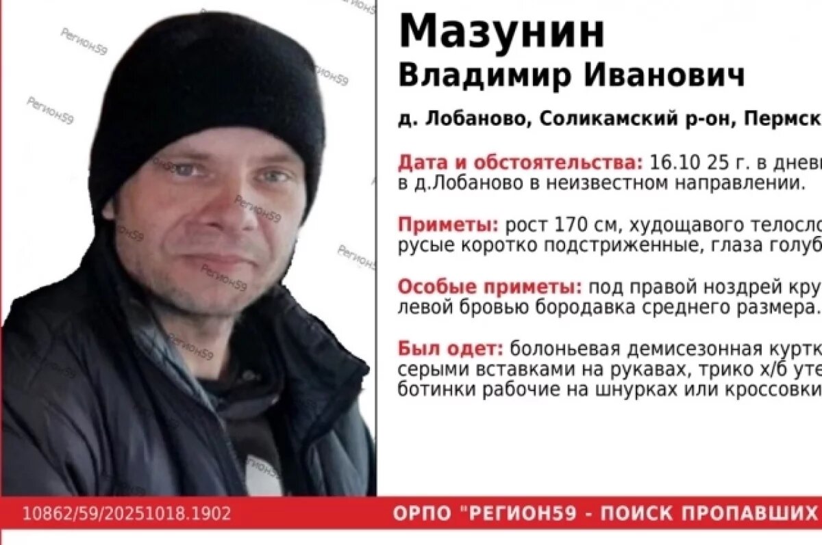    В Прикамье ищут пропавшего мужчину, который ушёл из дома в селе и исчез