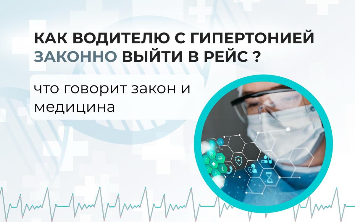 Закон и медицина 