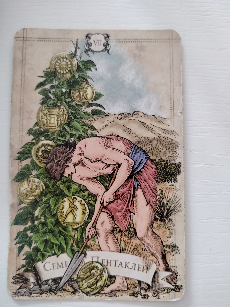 7 Пентаклей
