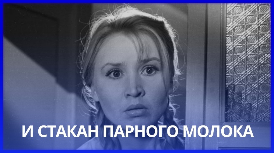 Фото: фильм "Приходите завтра"