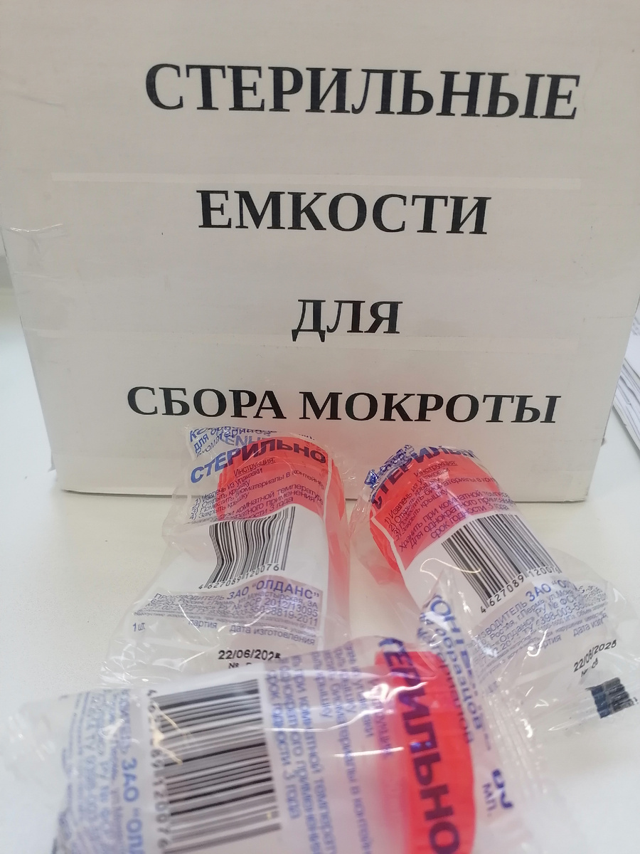 В такие мокроту и за неделю не откашлять.