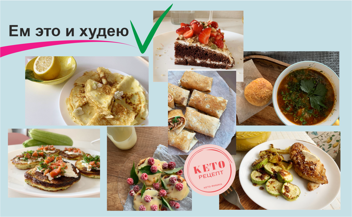 Идеальный Кето рецепт - Оладьи из кабачков. Изумительный завтрак и гарнир