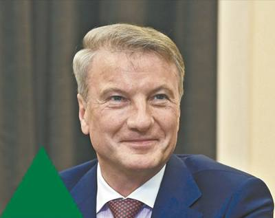 Герман Греф, председатель правления «Сбера»