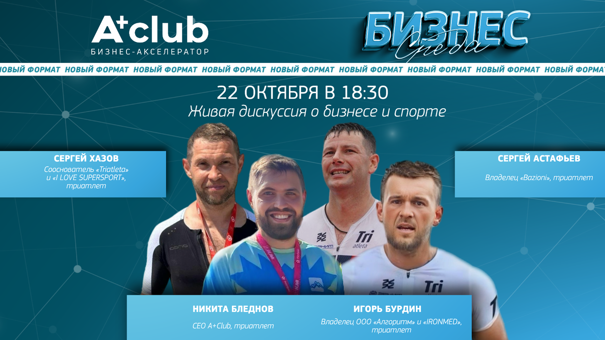 Бизнес-среда, Красноярск 