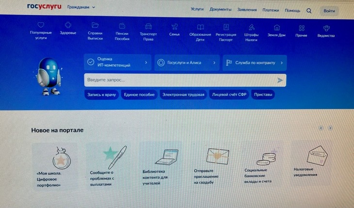    На портале Госуслуг Редакция Газеты