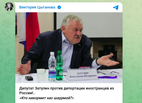    Скриншот: Telegram/"Виктория Цыганова"