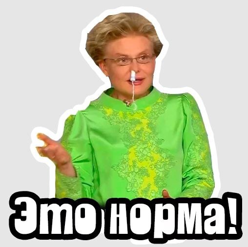 Не, ну а чо не так, конкретно? Норма - это тоже понятие растяжимое, мда...