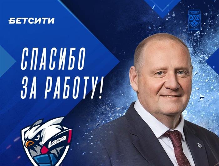    ФОТО: пресс-служба ХК "Лада"