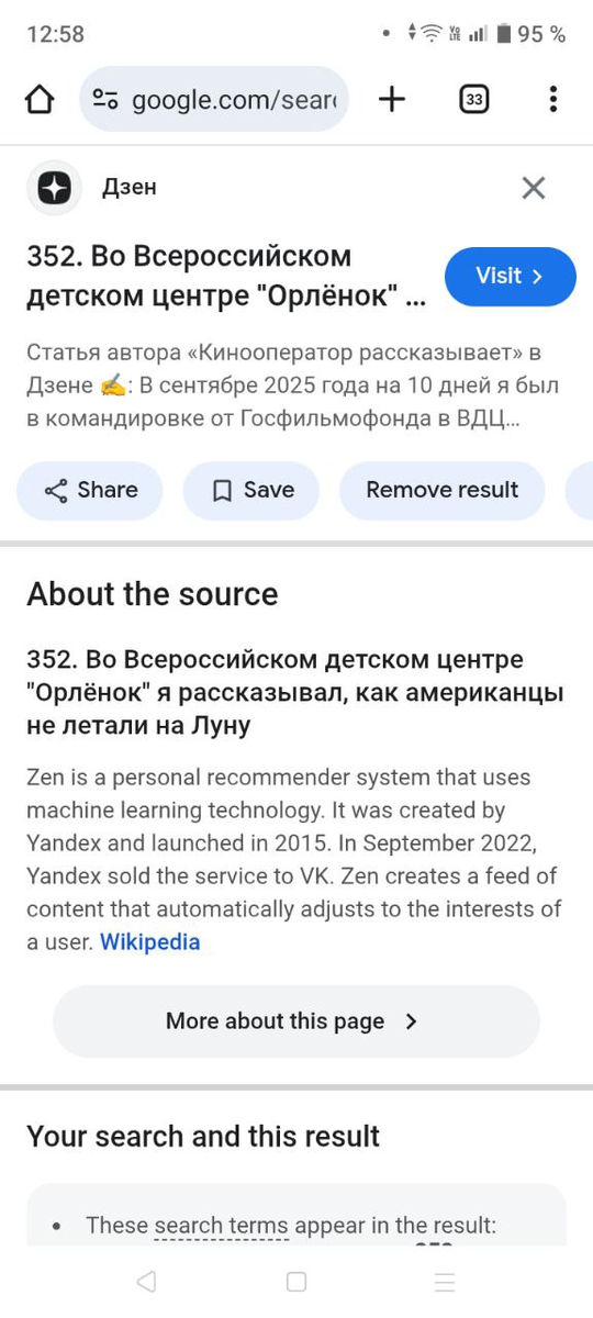 Гугль не кэшировал эту статью, но знает о её (бывшем) существовании
