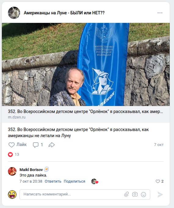 Соратники спалили Леонида Василича