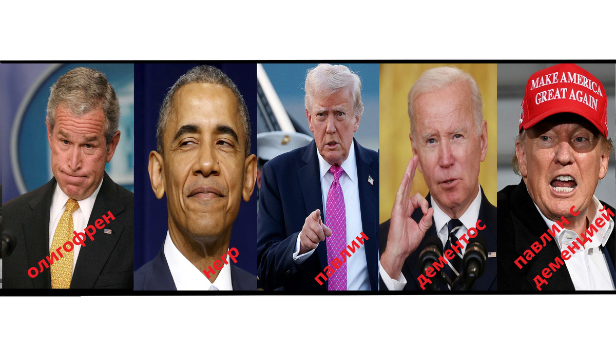Коллаж. Генеральные директора США