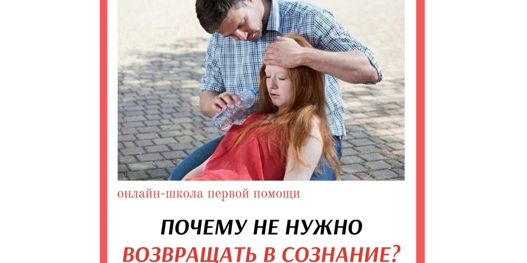 Никого не нужно возвращать в сознание! Рассказала почему👇🏼