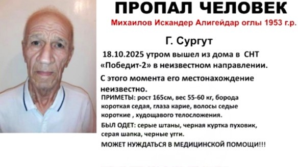    В Сургутском районе ищут пропавшего человека