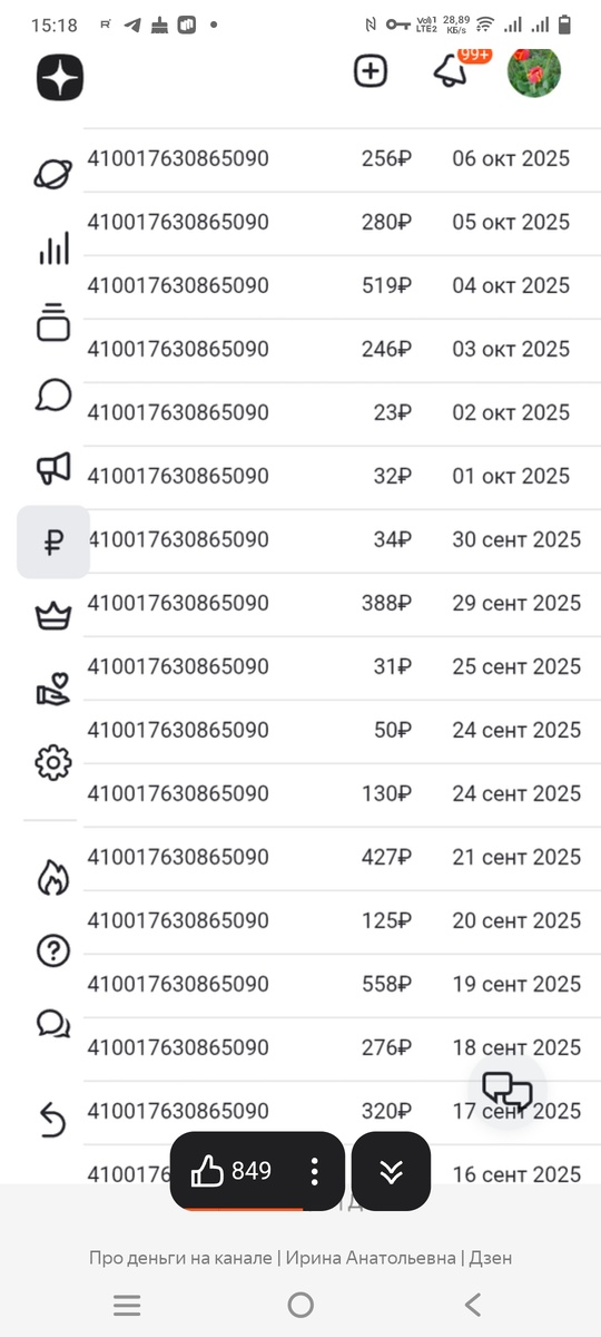 Очередная порция правды от ИА
