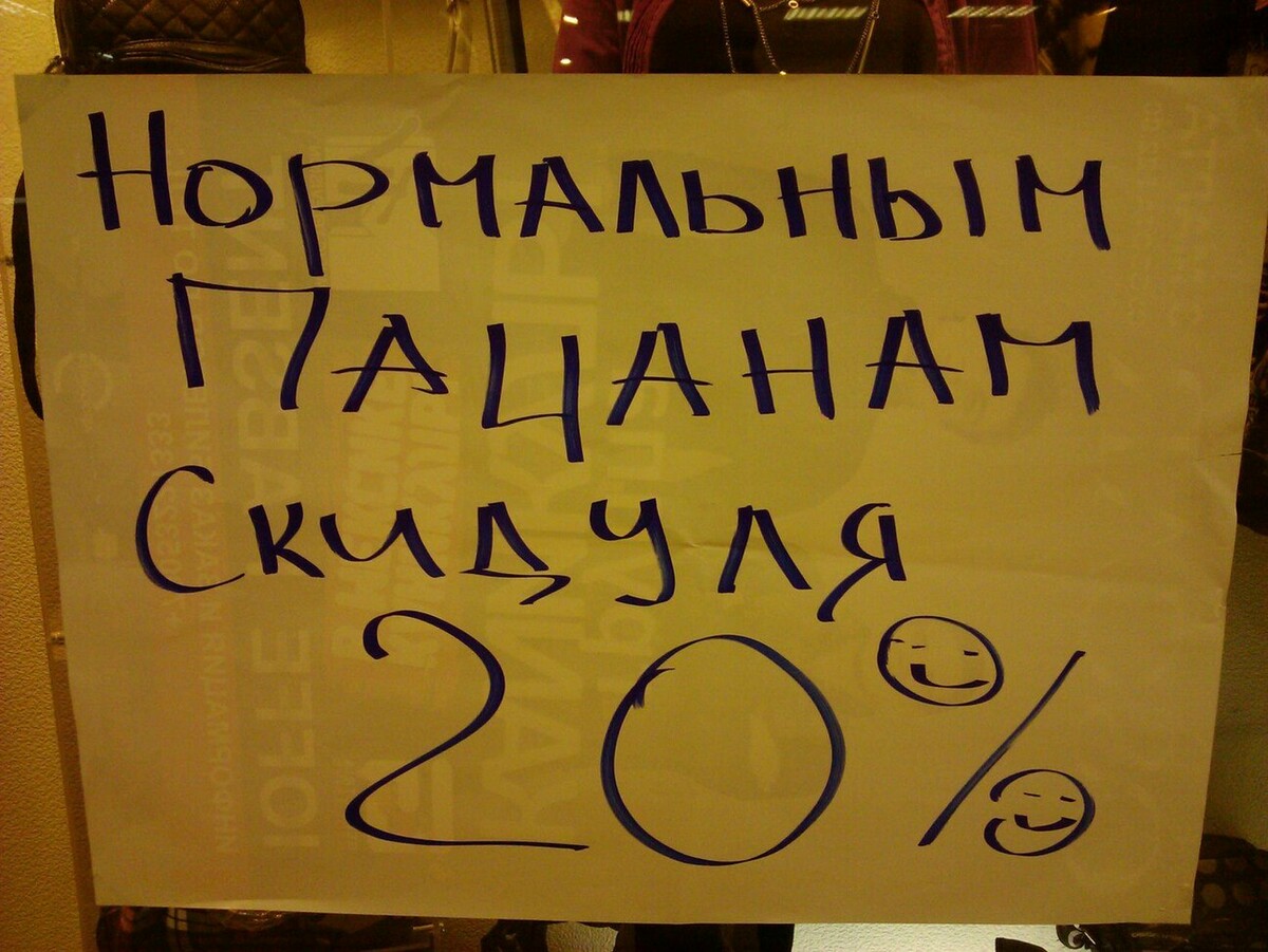 Скидкам - нет