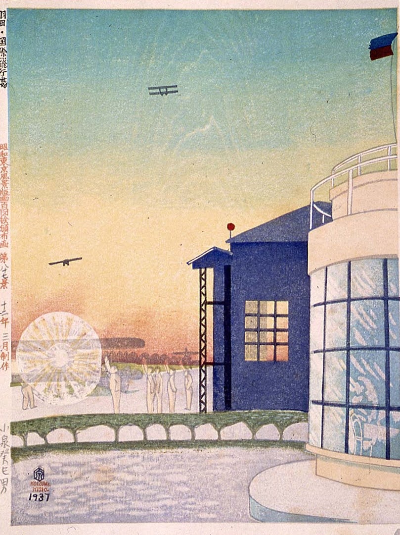 Международный аэропорт Ханэда. Из серии «100 видов большого Токио эпохи Сёва». №87. 1937