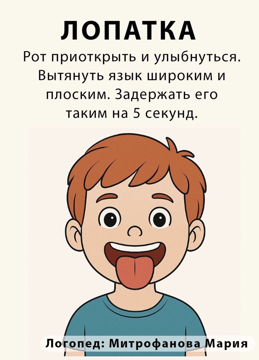 Упражнение «Лопатка». Изображение автора статьи