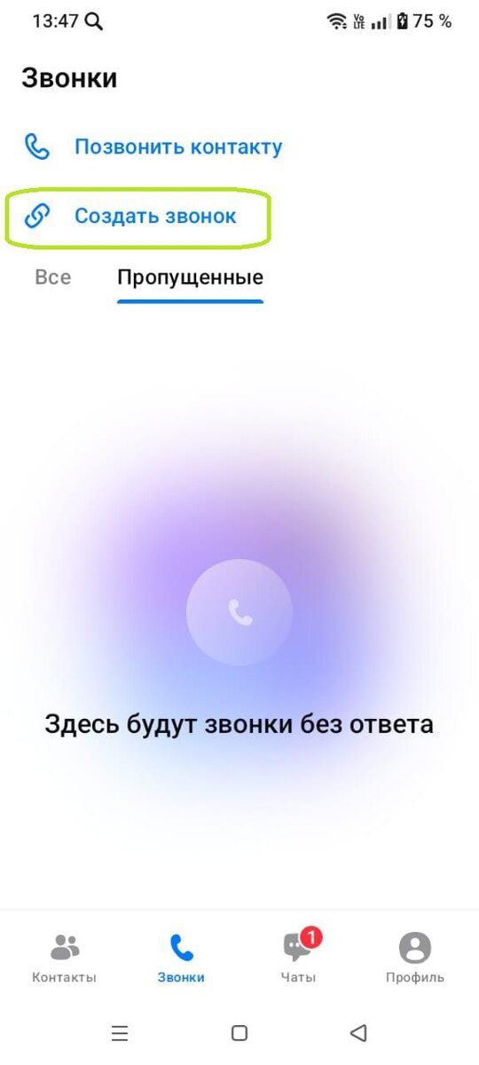 РБК Life📷Как совершить групповой видеозвонок в мессенджере MAX