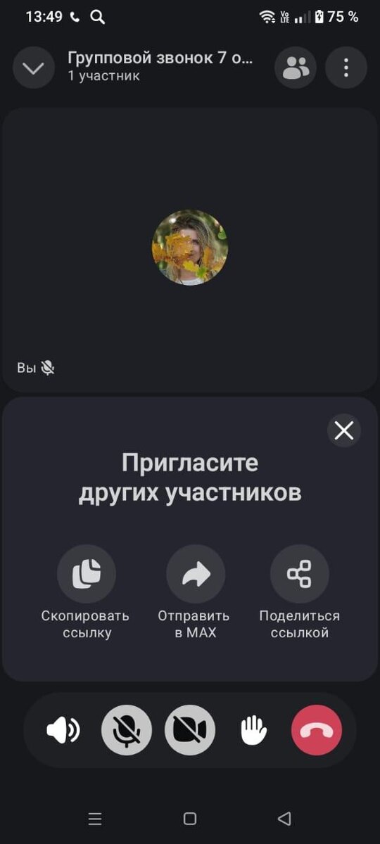 РБК Life📷Как совершить групповой видеозвонок в мессенджере MAX