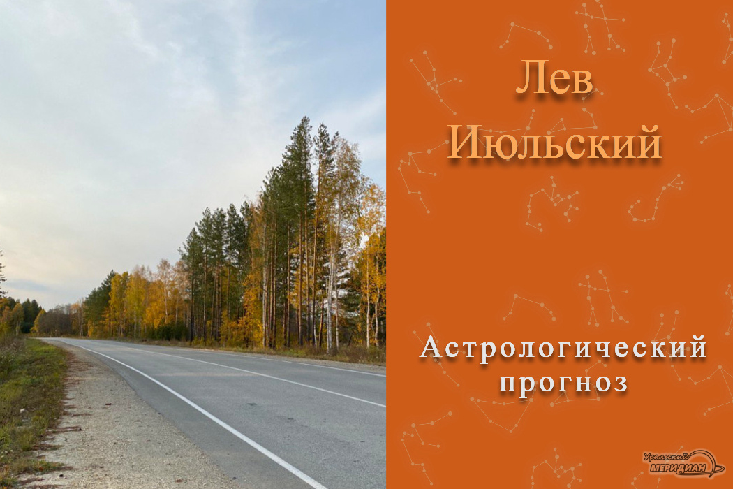    Иллюстрация: ©ИА «Уральский меридиан»