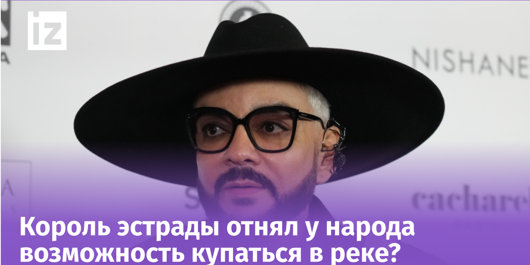 Захватил берег Москвы-реки? На Киркорова подали в суд из-за роскошной недвижимости