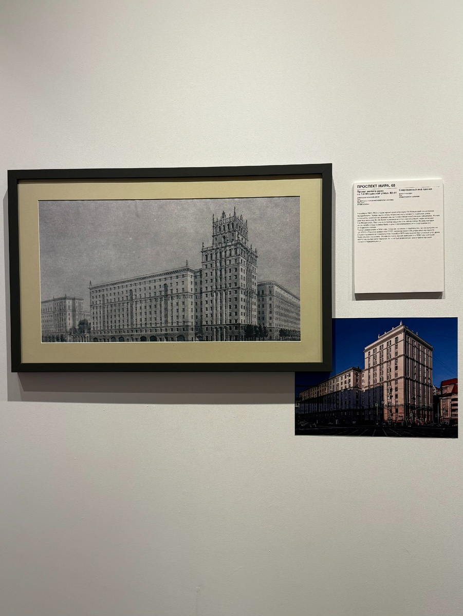 Фото автора канала. Выставка «Нереализованные проекты XX века. От Сретенки до проспекта Мира».