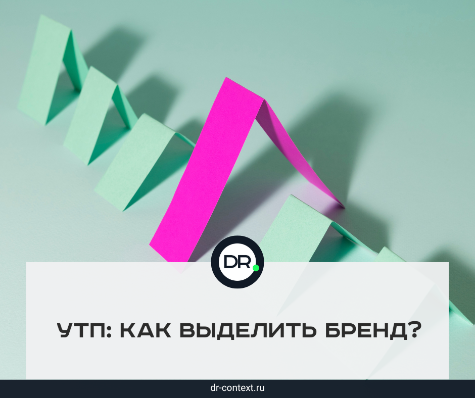 Ценности + УТП: слова должны работать
