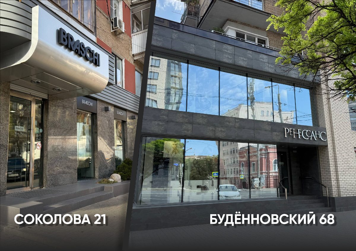 Адреса магазинов в г.Ростов-на-Дону