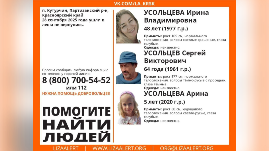 Фото: t.me/lizaalert24krsk / тг-канал ДПСО «ЛизаАлерт» Красноярского края