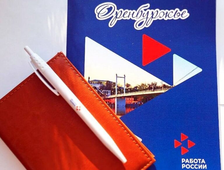    Более 200 человек переехали в Оренбуржье по программе содействия занятости Оренбуржье