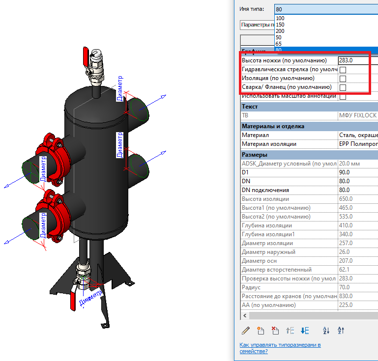 Диаметр сливного крана – 20 мм