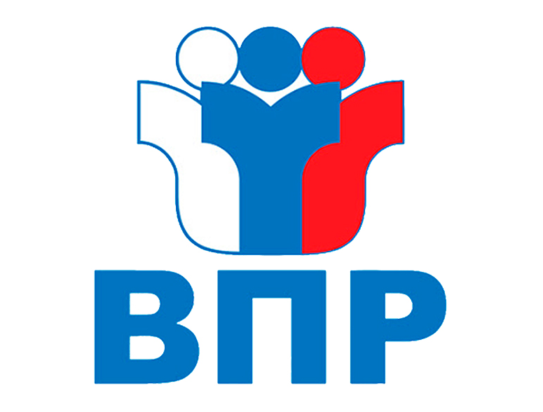 ВПР