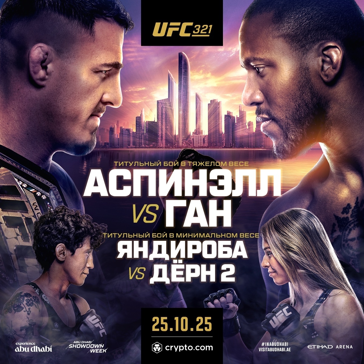     UFC 321