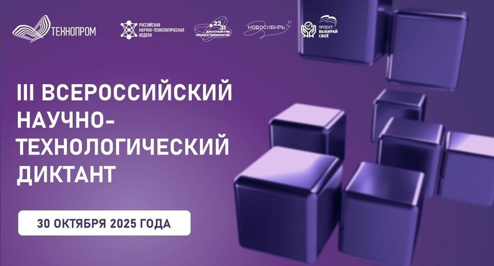    Международный форум технологического развития "Технопром"