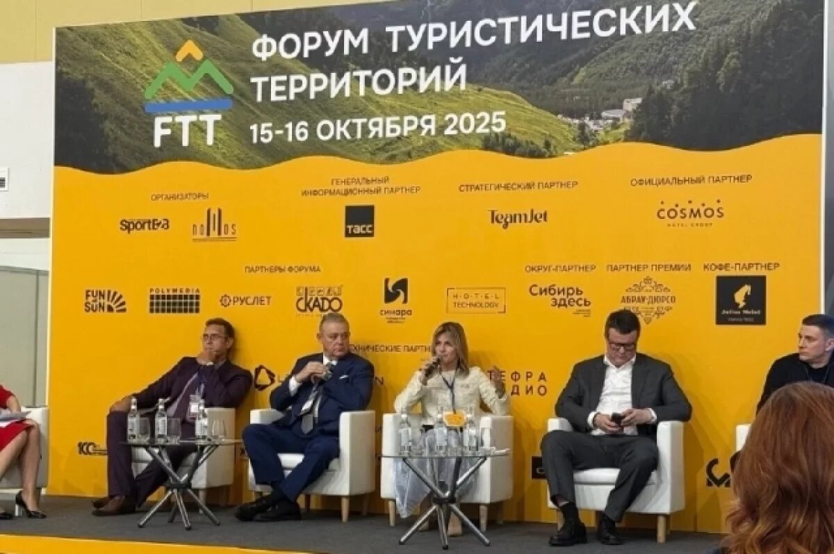    Смоленская область поучаствовала в форуме туристических территорий
