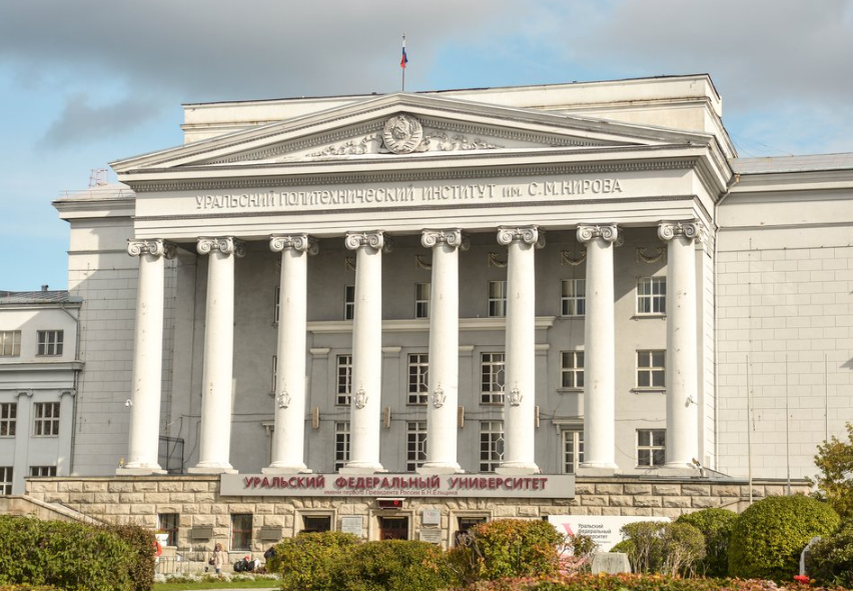 Уральский политехнический институт