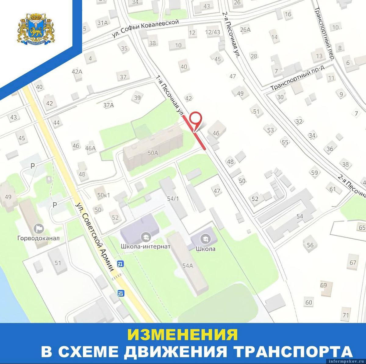 Изображение: администрация Пскова