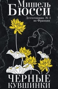     Книга дико бесит - очень понравилась