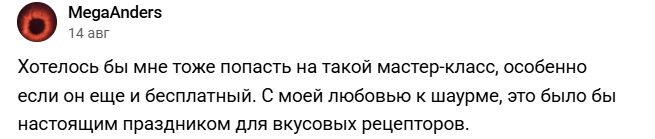 Случайно наткнулся на этот комментарий под одним из прошлых постов