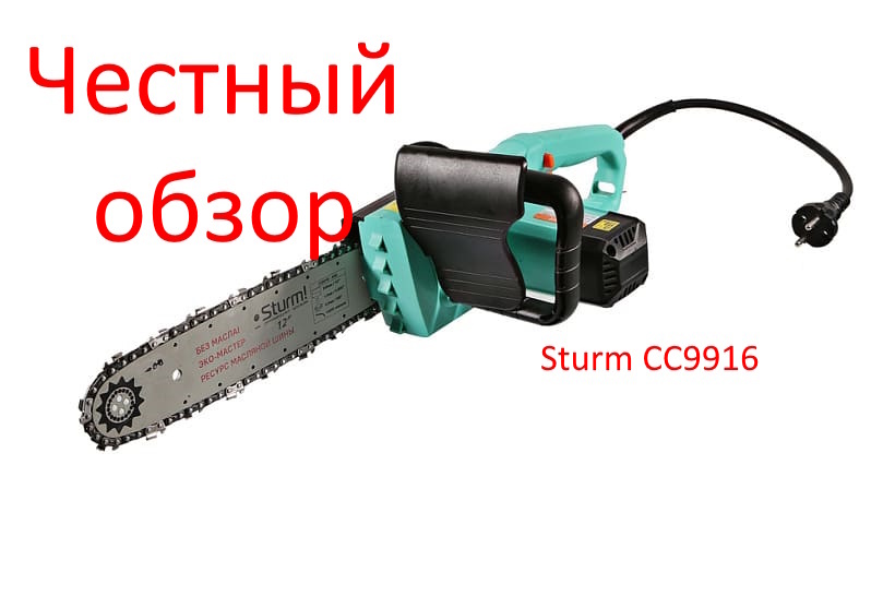 Sturm CC9916 фото из интернета
