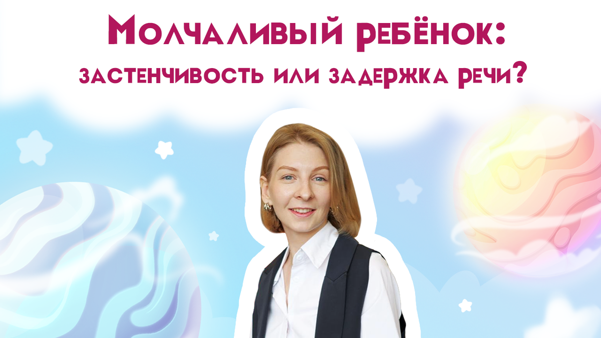                                      Татьяна Фомина — логопед-методолог игры «Миры Ави»