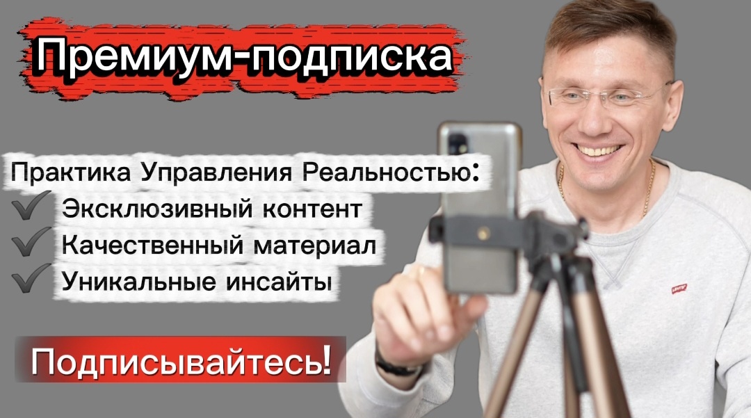 Премиум подписка это выгодно!