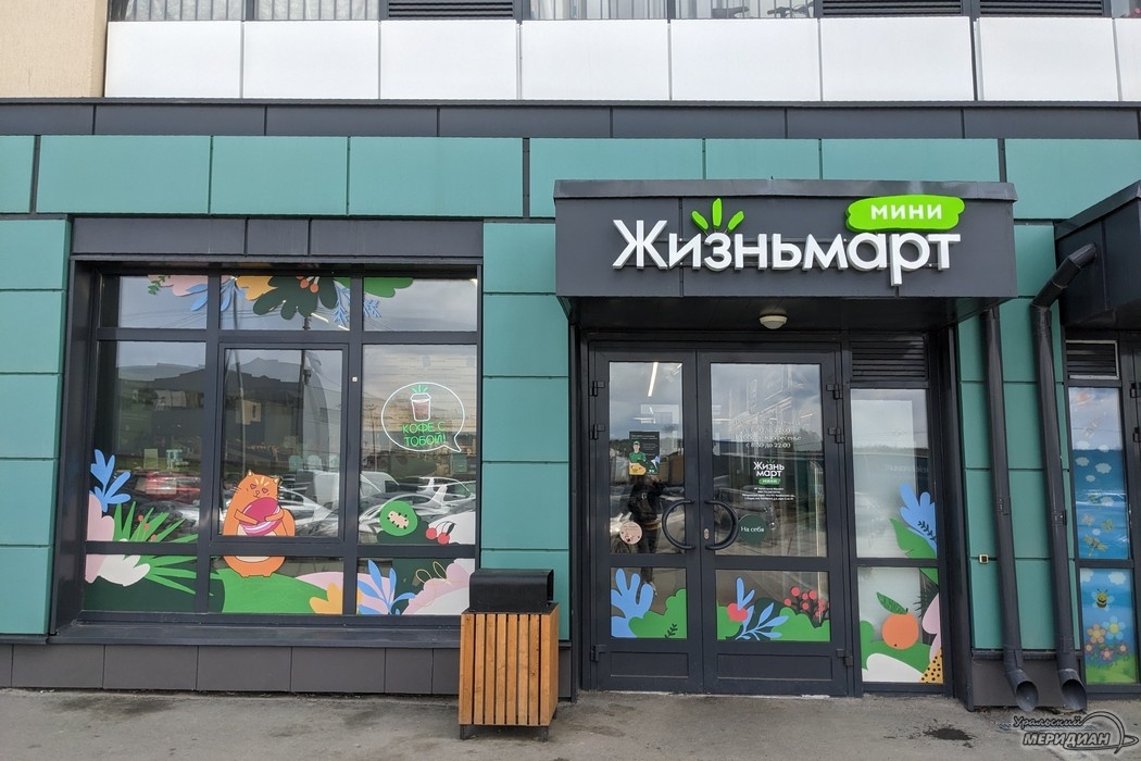    Фото: Ольга Аникина © ИА «Уральский меридиан»