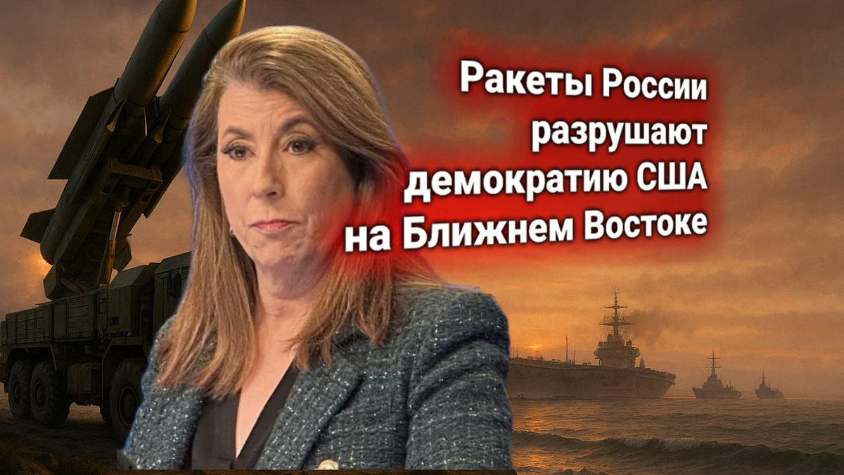 ⚡ Протест США в ООН: Россия продолжает поставки ракетных комплексов «Бастион» и «Бал» Ирану