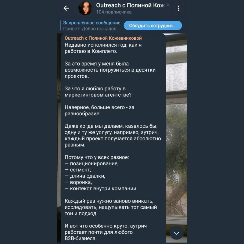 Источник:https://t.me/Guru_Outreach