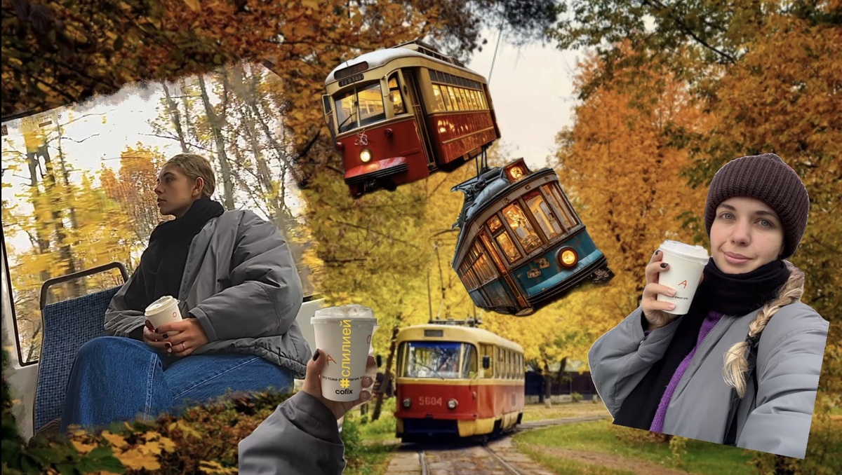 #слилией и трамвай №15